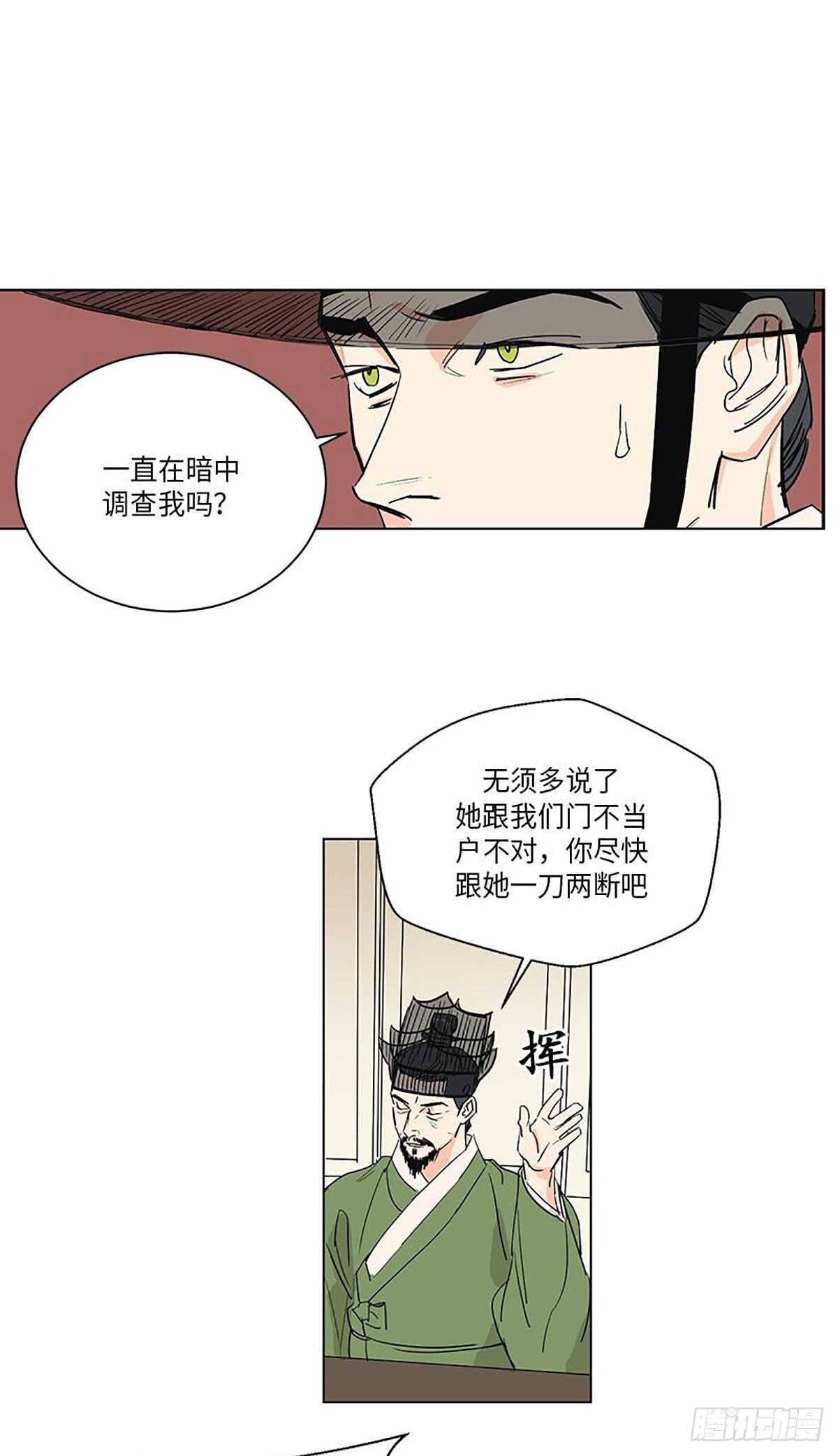 卖粉妹漫画,0345图