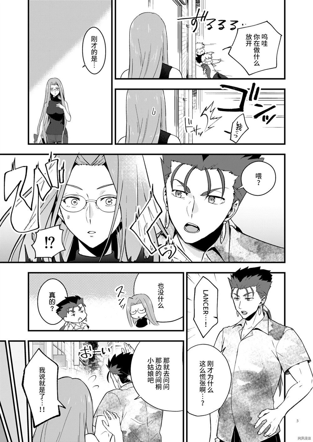 休息日喝蛋白粉吗漫画,第1话3图