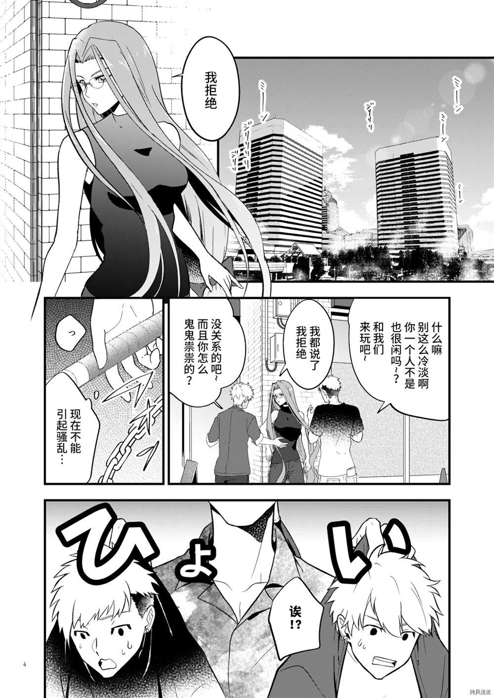 休息日喝蛋白粉吗漫画,第1话2图