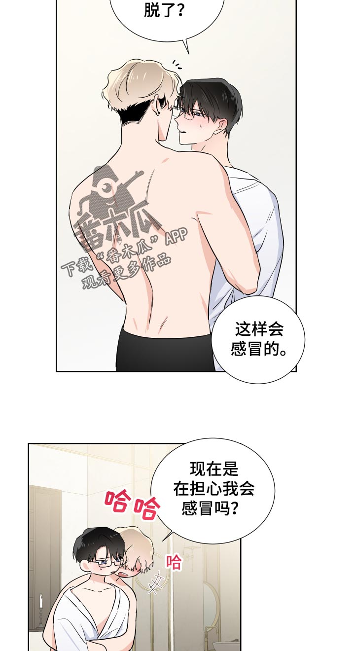 只为你奏曲漫画,第29章：害怕5图