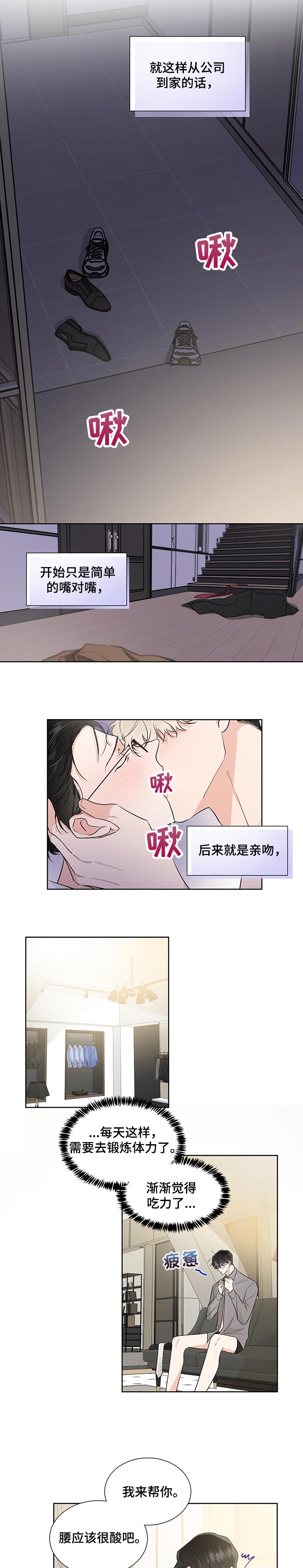 只为你唱首歌乐谱漫画,第36章：疑心2图