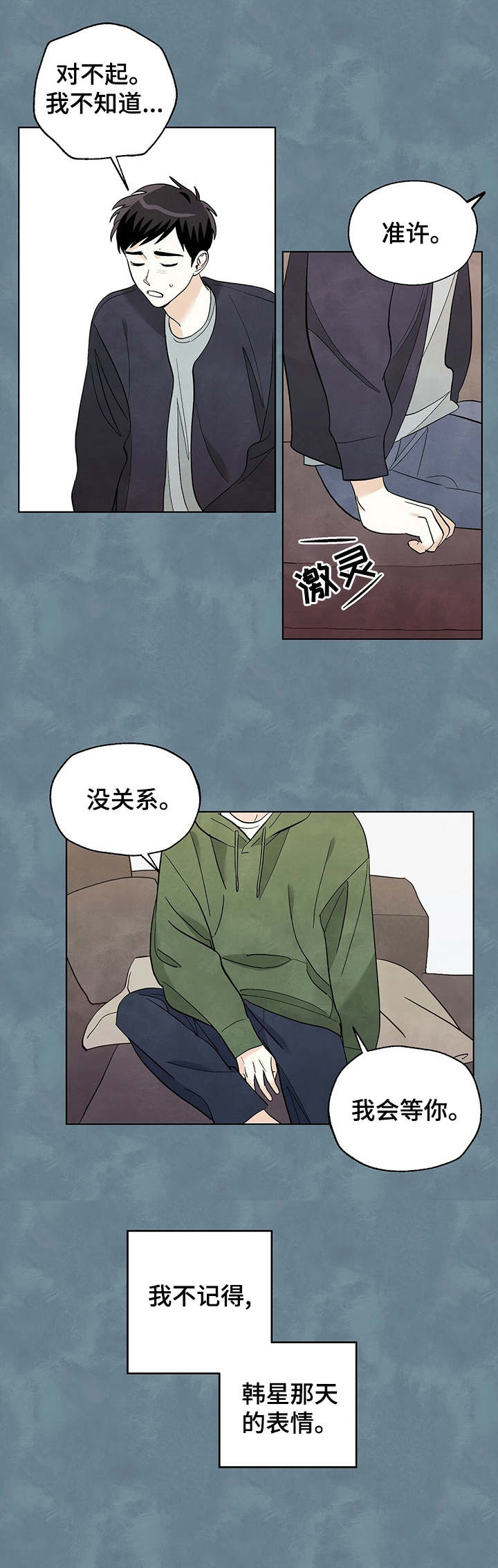 第30章：结束了3