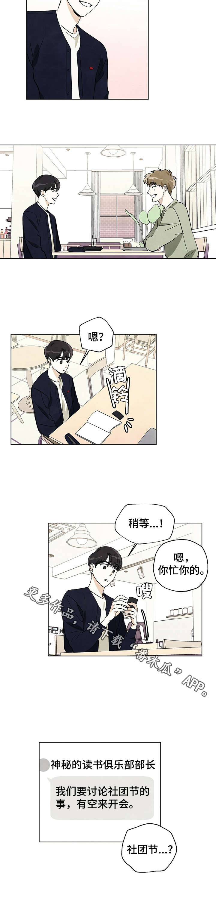 第16章：一起去3