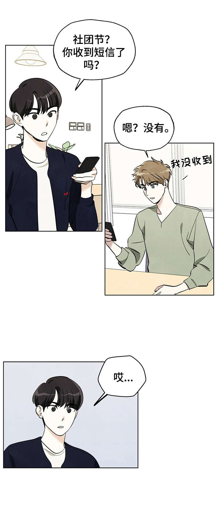 第16章：一起去4