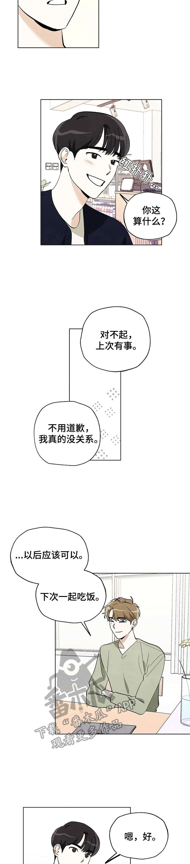第16章：一起去2