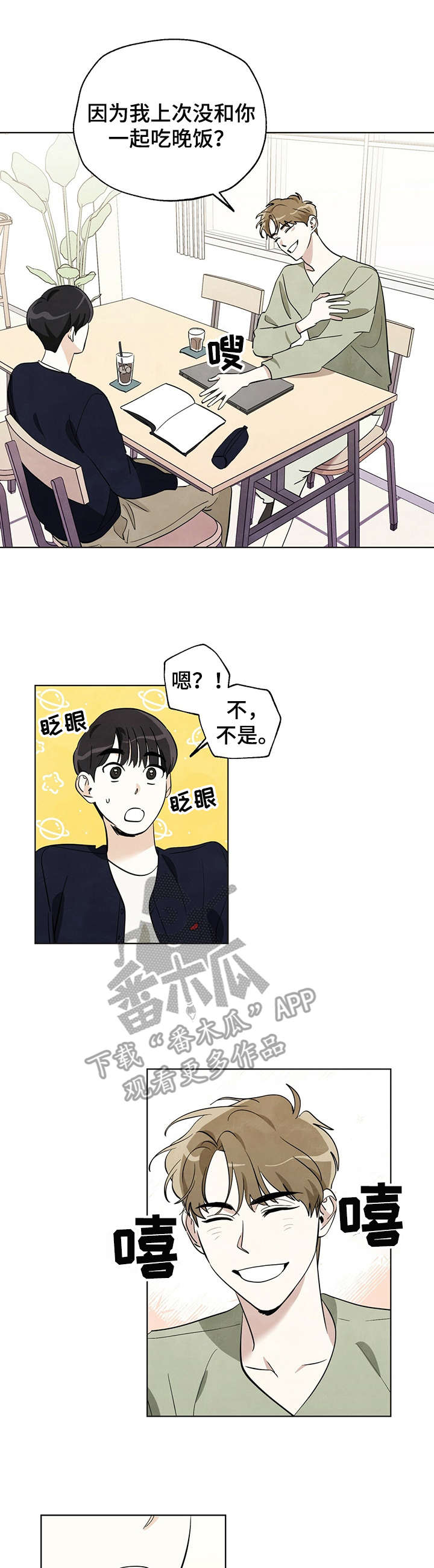 第16章：一起去1