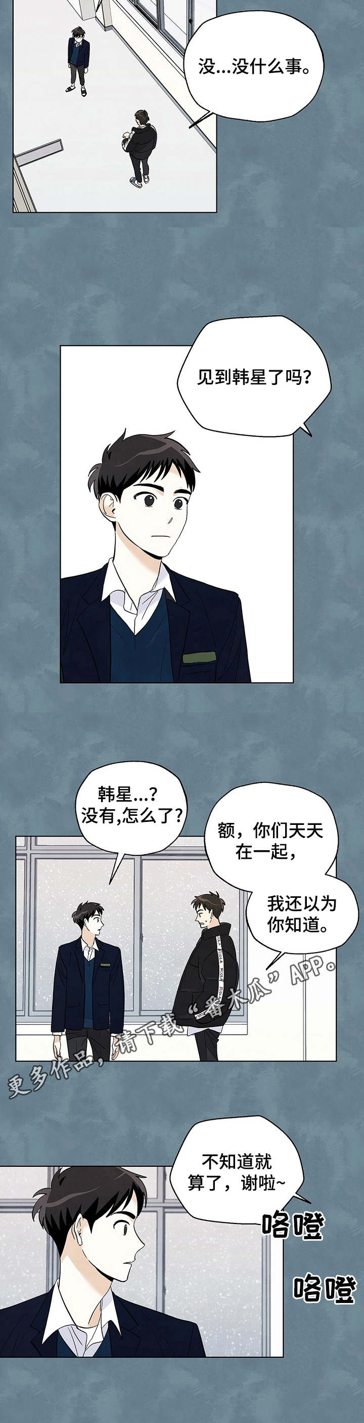 第29章：招架不住4