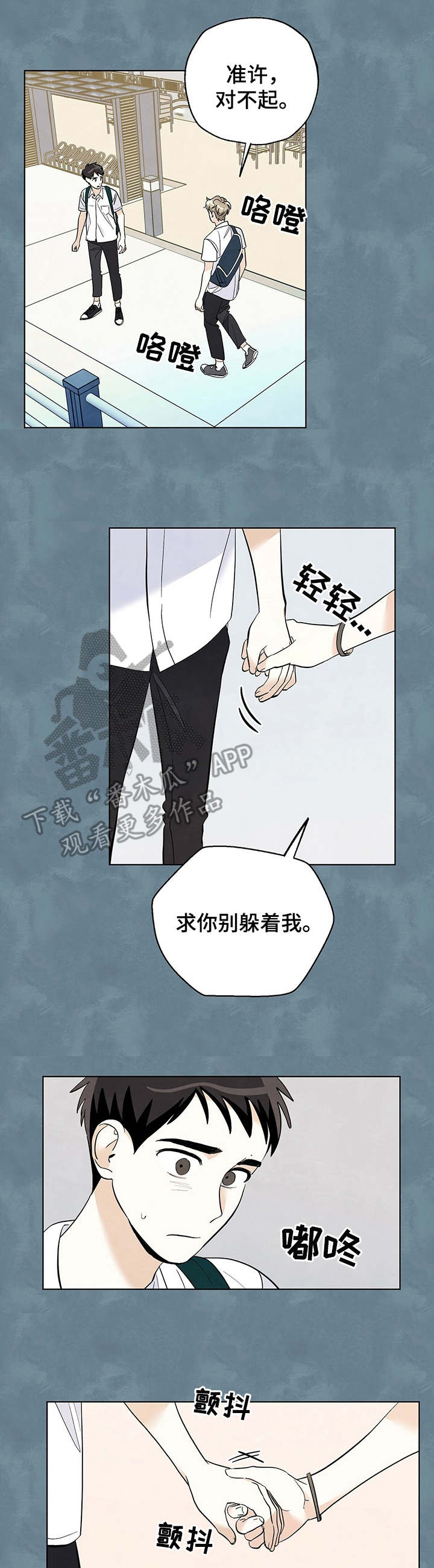 第29章：招架不住0