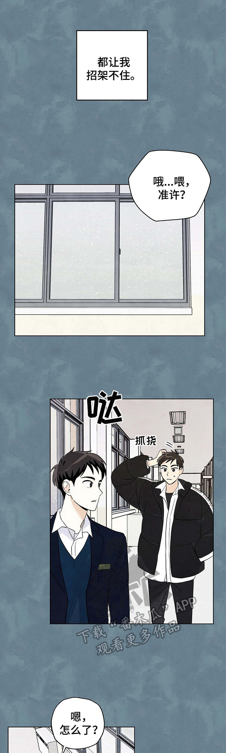 第29章：招架不住3
