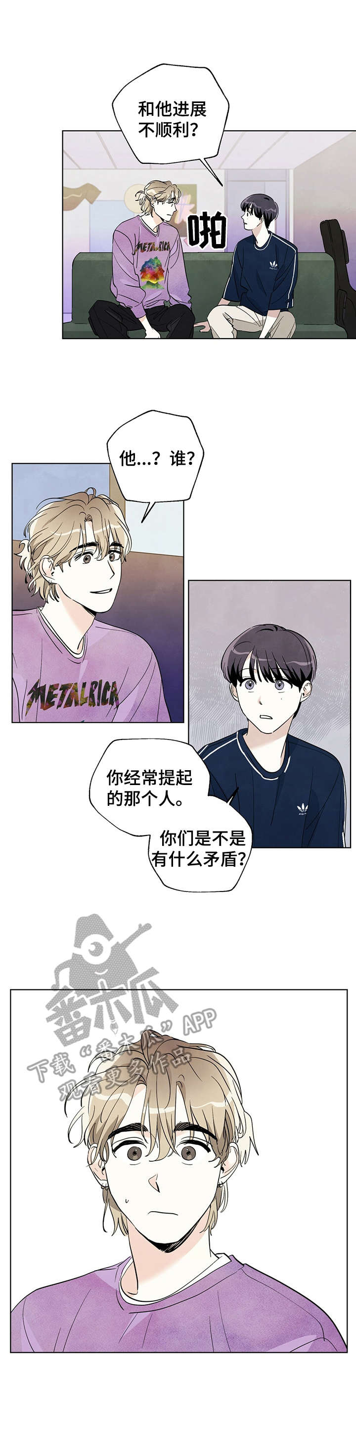 第18章：乐队2