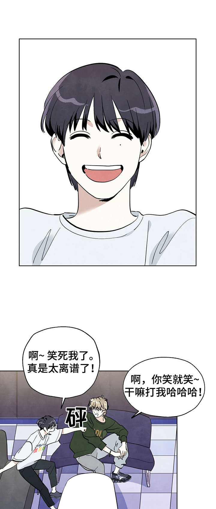 第11章：躲着3