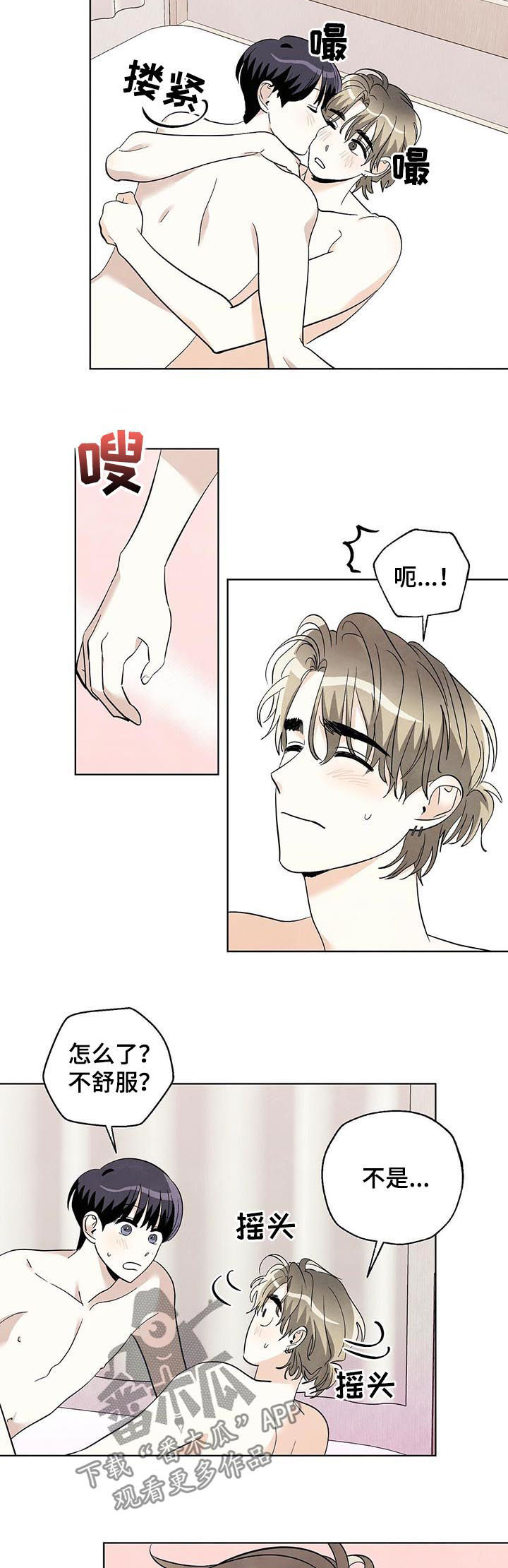 第56章：早睡3