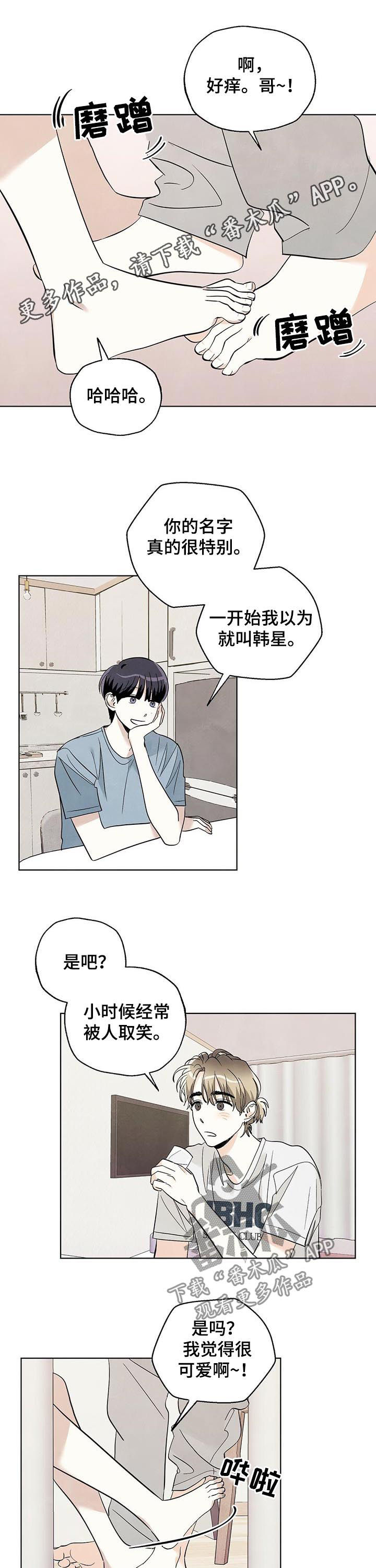 第56章：早睡0
