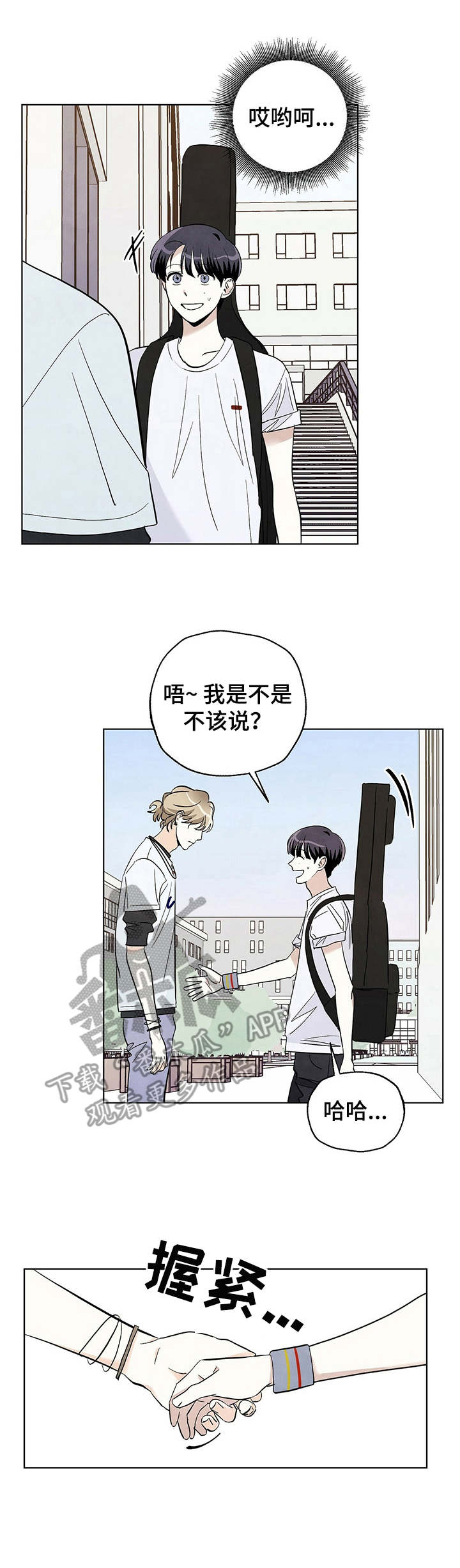 第32章：坦白0