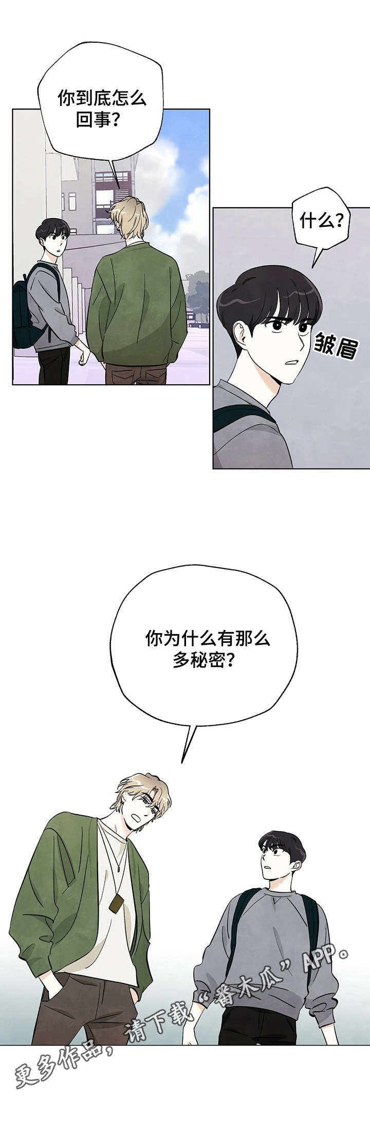 第9章：无话可说4