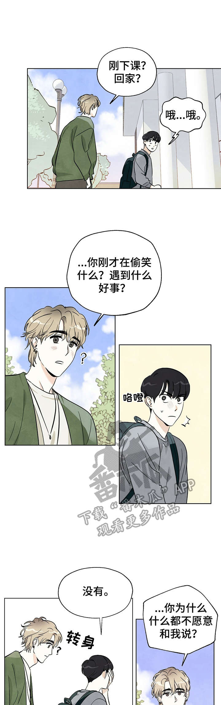 第9章：无话可说0