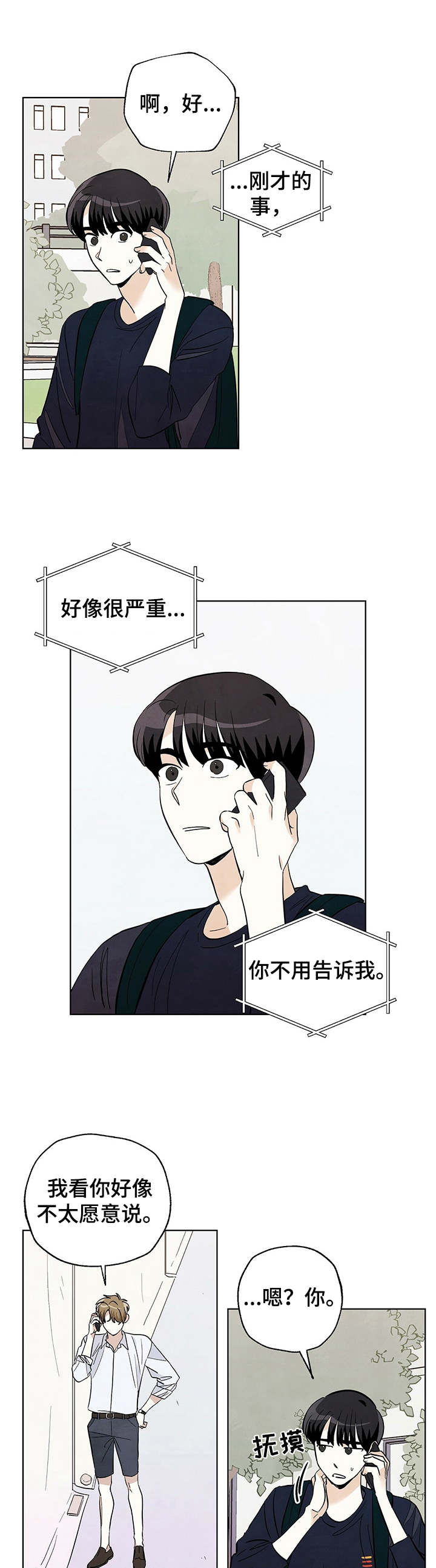 第35章：悲惨1