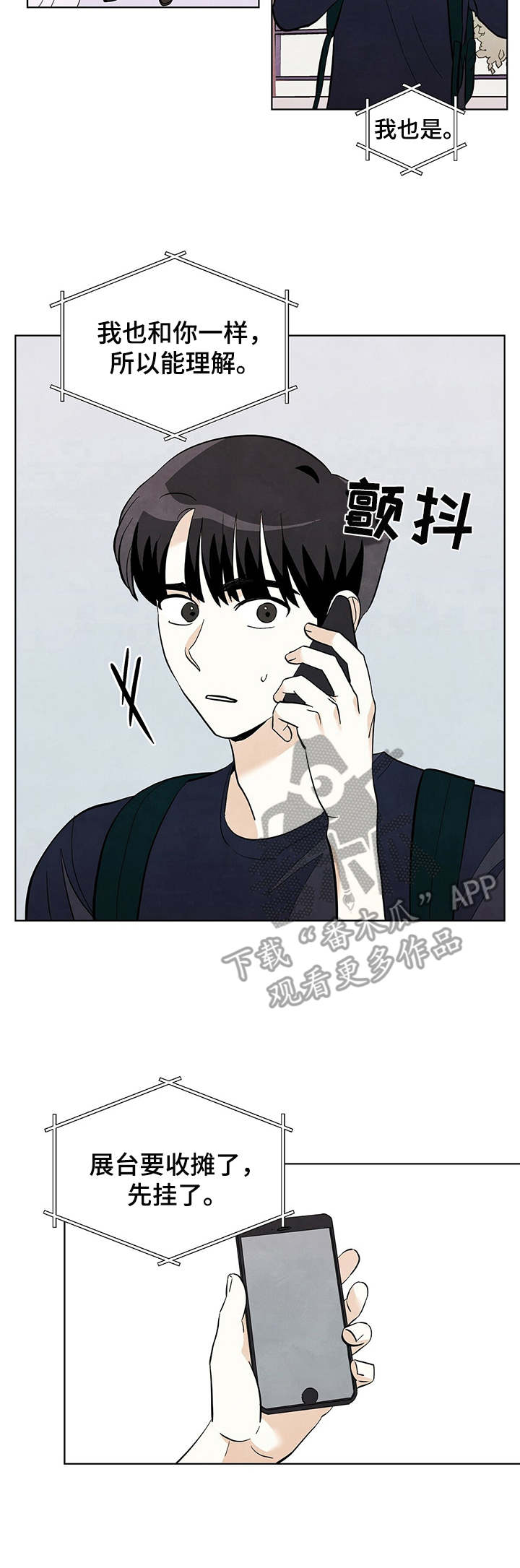 第35章：悲惨2