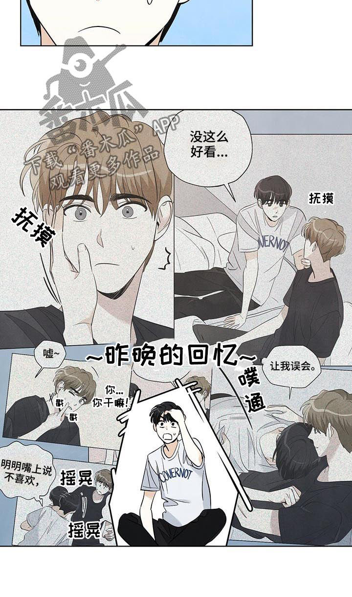 第52章：吃面3