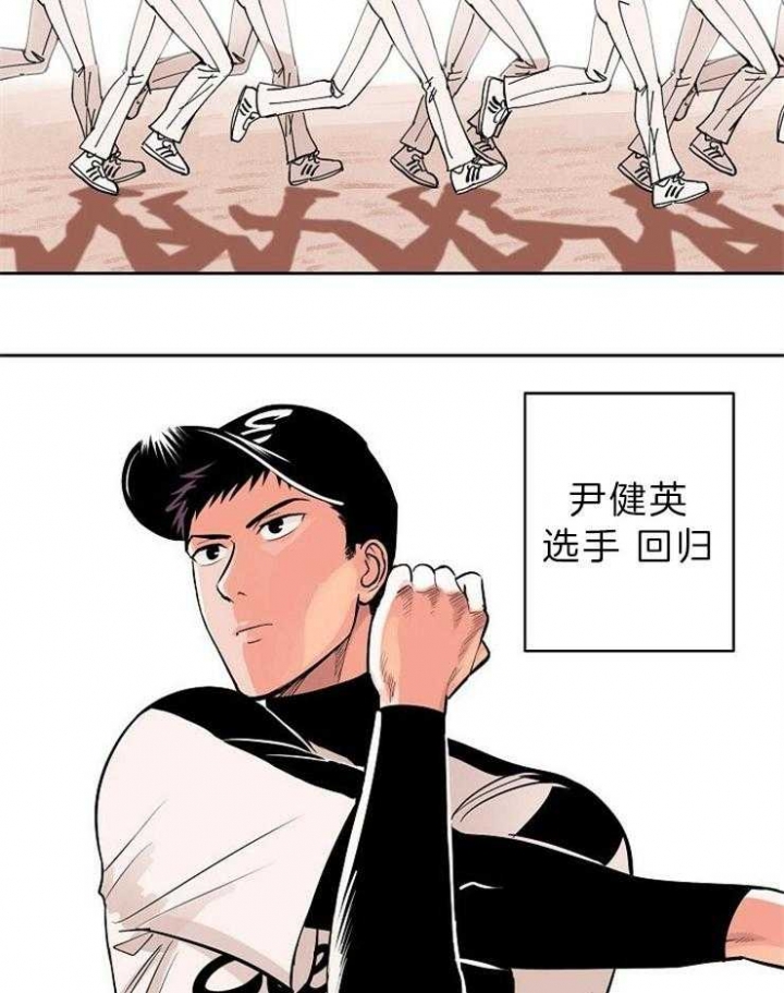 甜区训练方法漫画,第104话3图