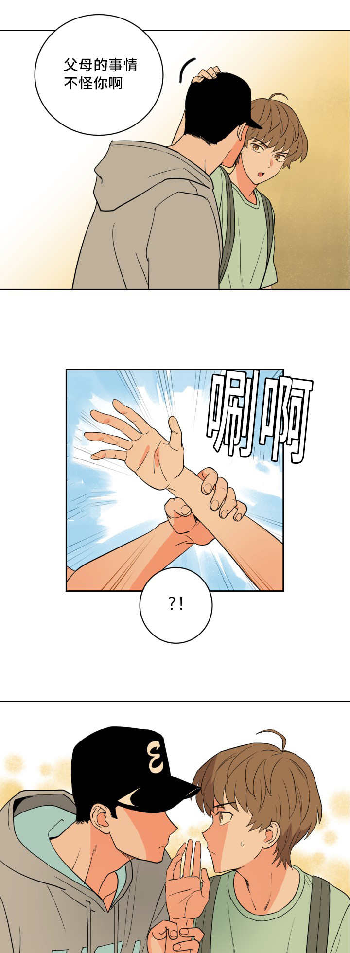 第43话4