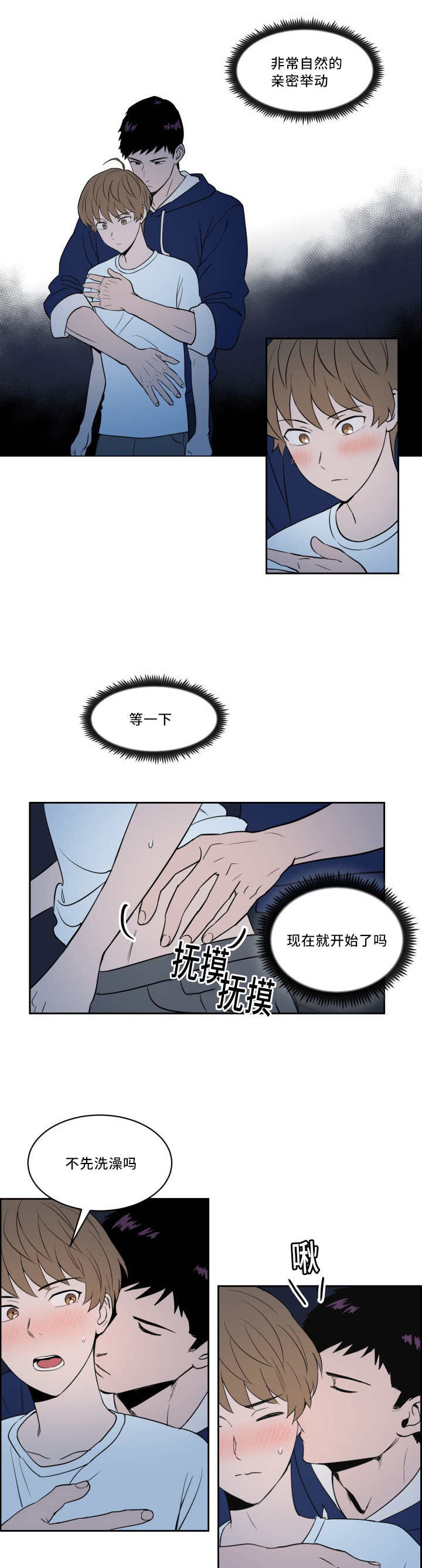 甜区大的羽毛球拍有啥缺点漫画,第34话1图