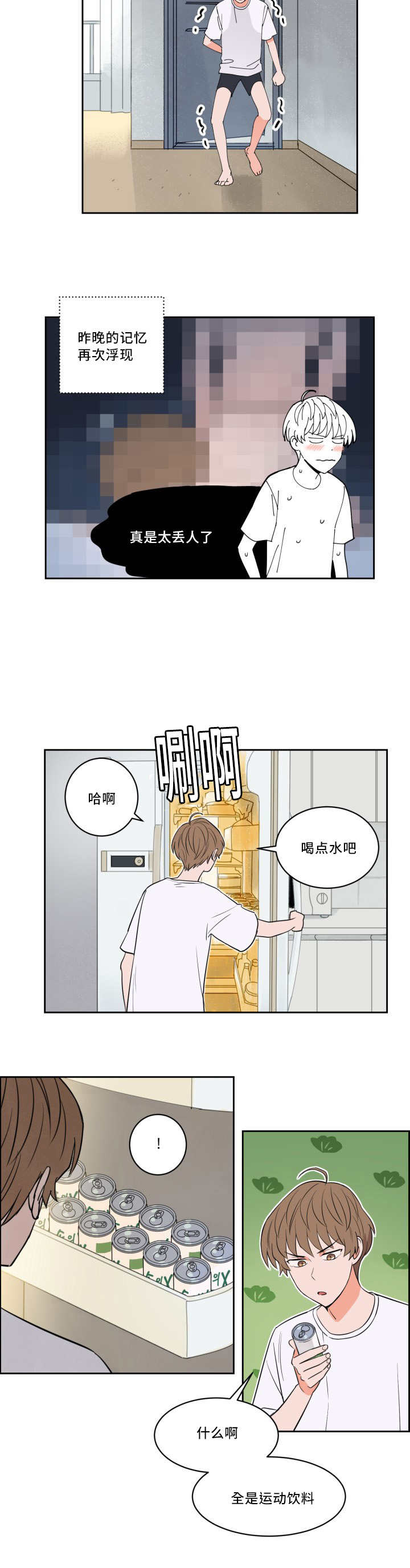 甜区大的羽毛球拍有啥缺点漫画,第34话5图