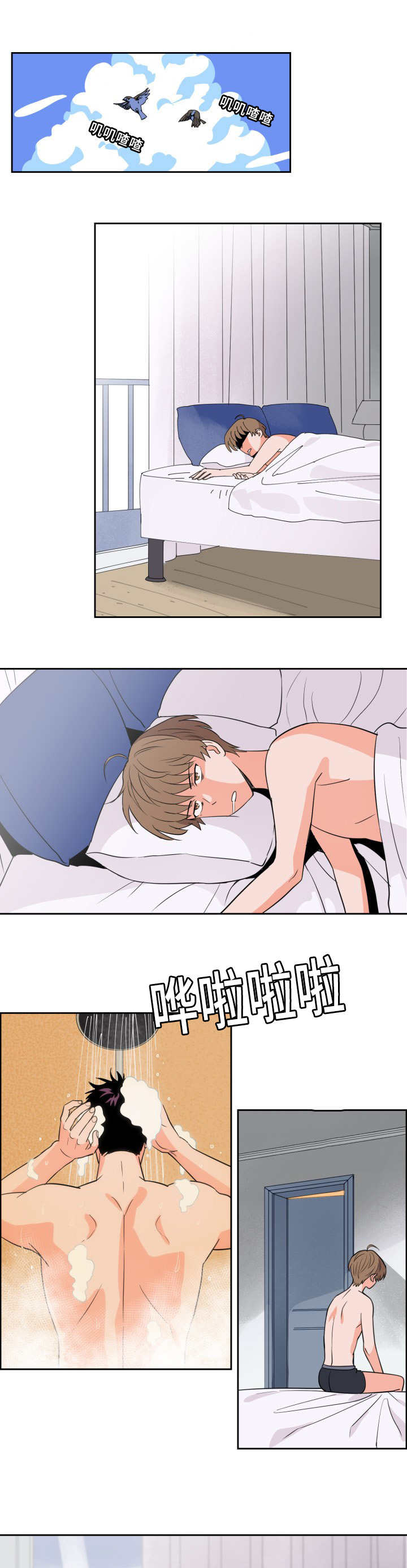 甜区大的羽毛球拍有啥缺点漫画,第34话3图