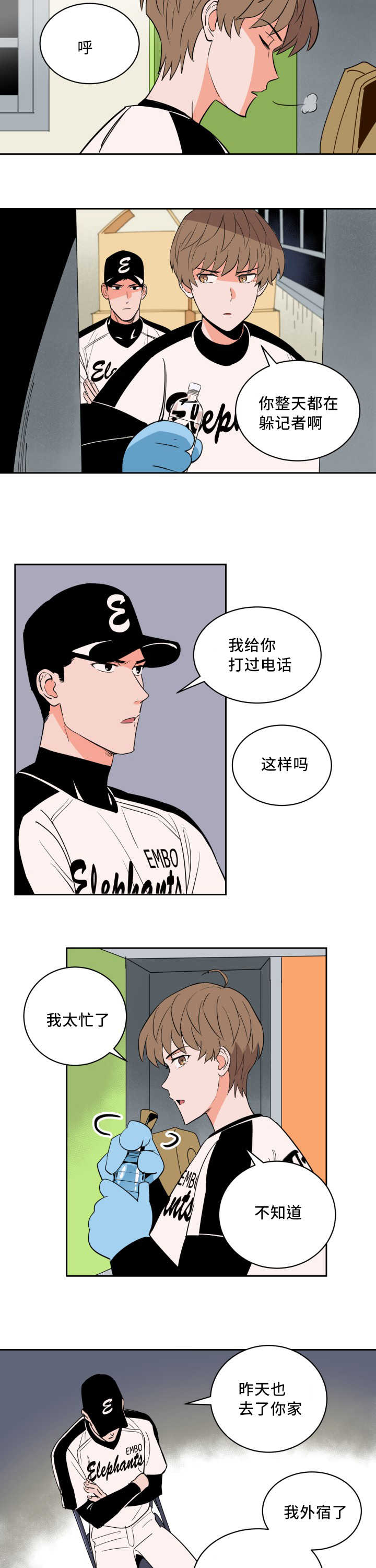 甜区大的羽毛球拍有啥缺点漫画,第61话2图