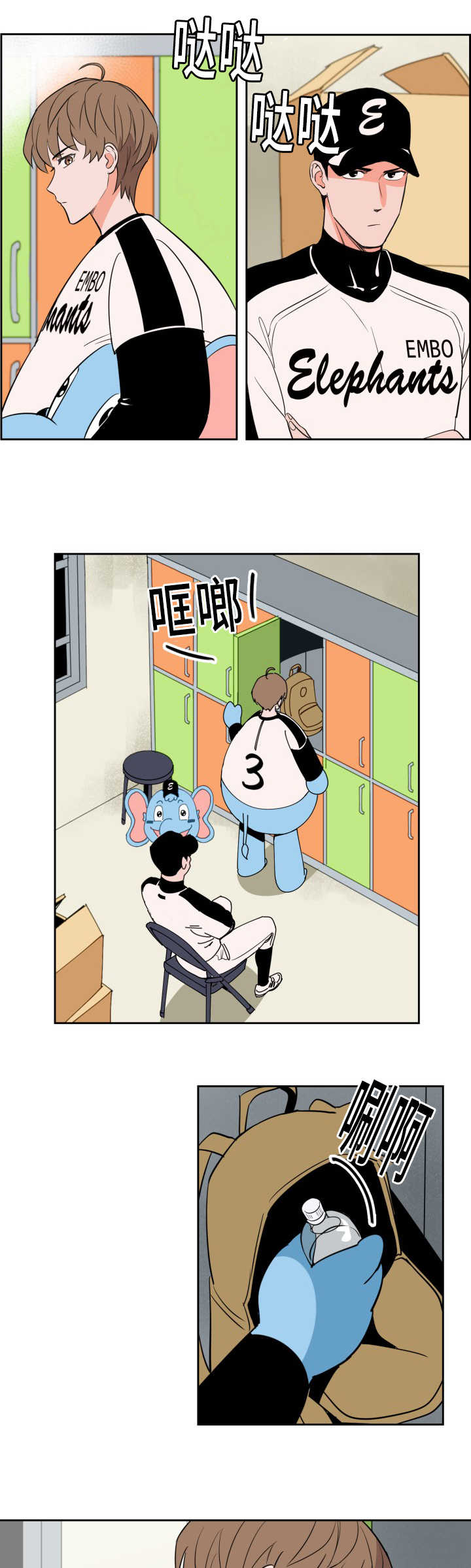 甜区大的羽毛球拍有啥缺点漫画,第61话1图