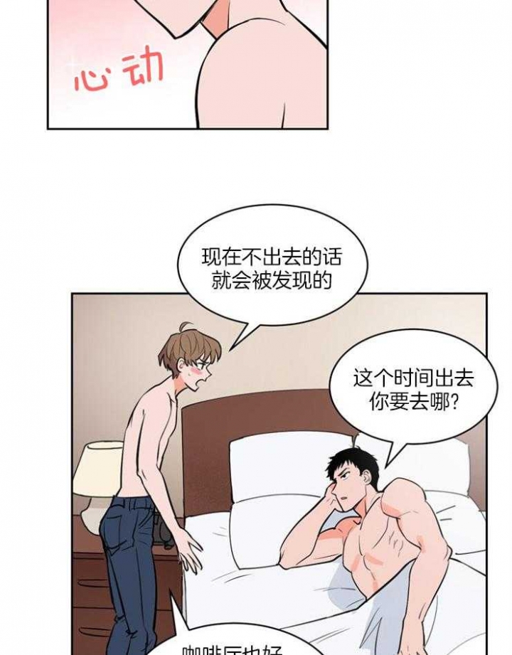甜区最大的球拍漫画,第87话5图