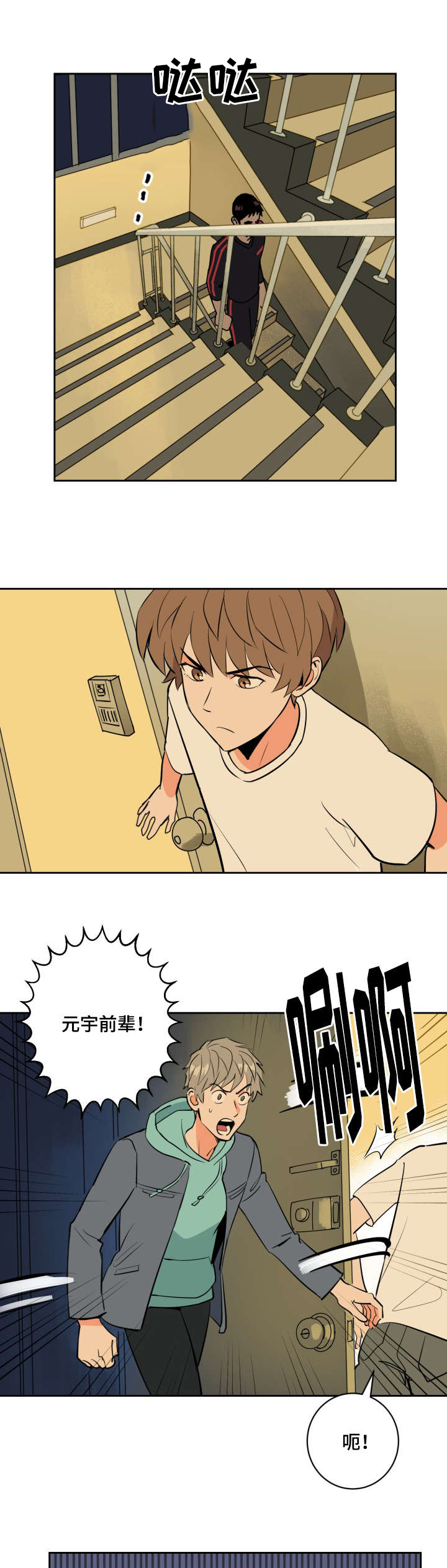 网球拍甜区漫画,第73话1图