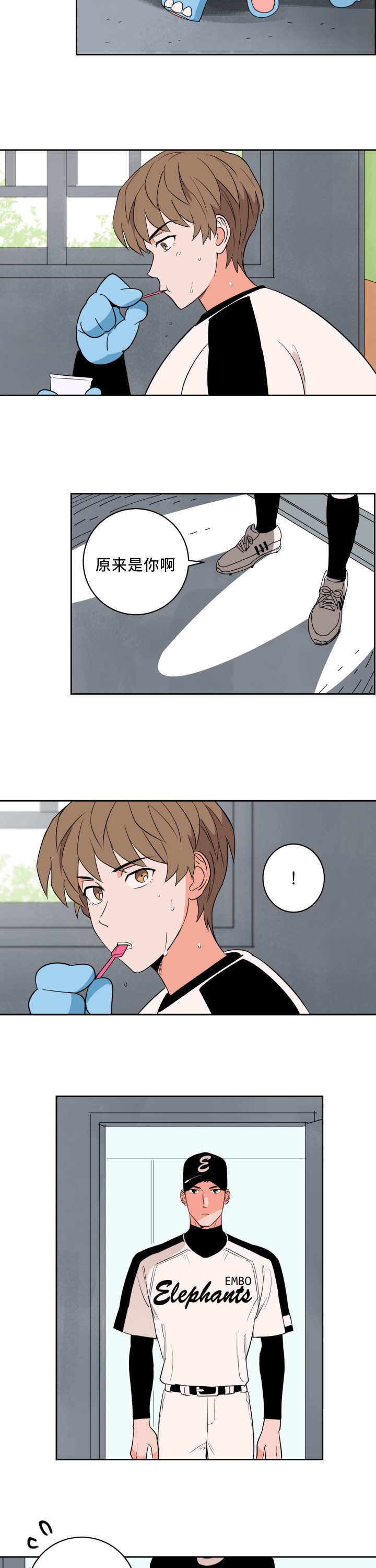 甜区大的羽毛球拍有啥缺点漫画,第51话4图