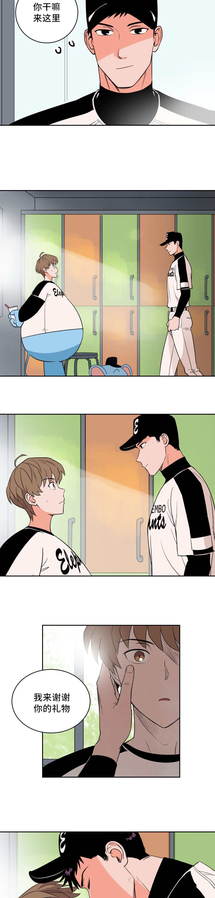 甜区大的羽毛球拍有啥缺点漫画,第51话5图