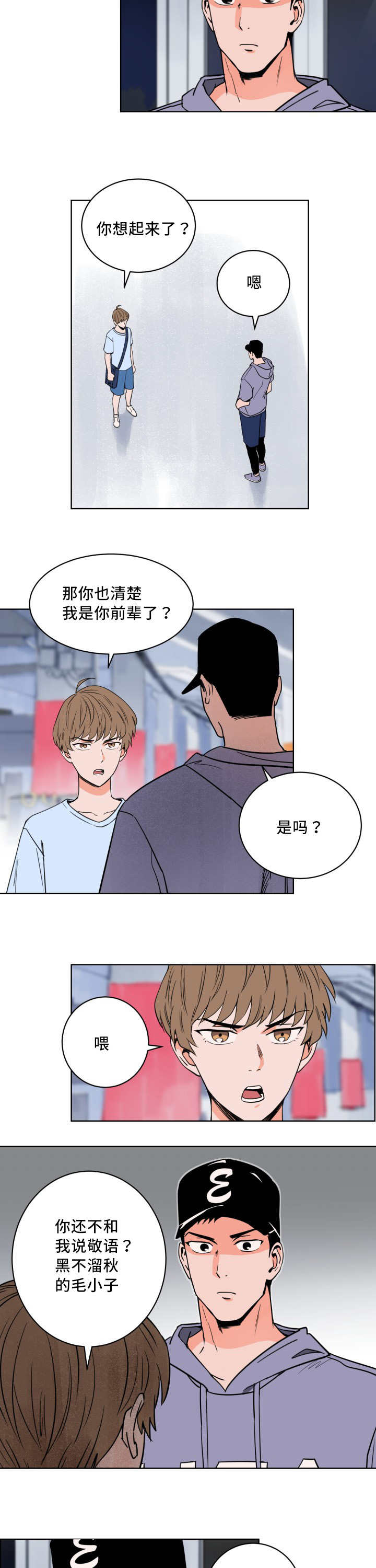 网球拍甜区漫画,第10话3图