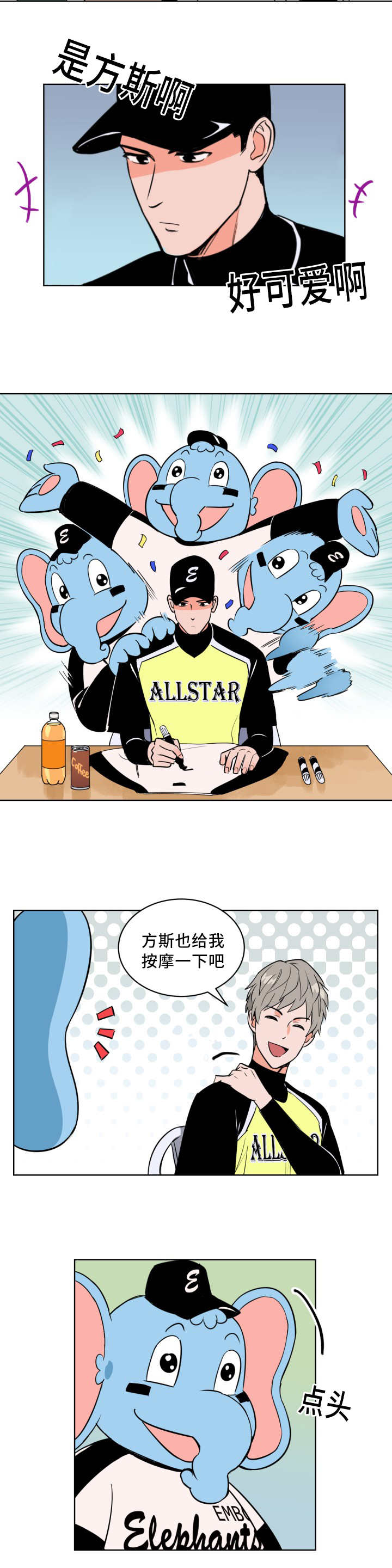甜区网球漫画,第54话3图