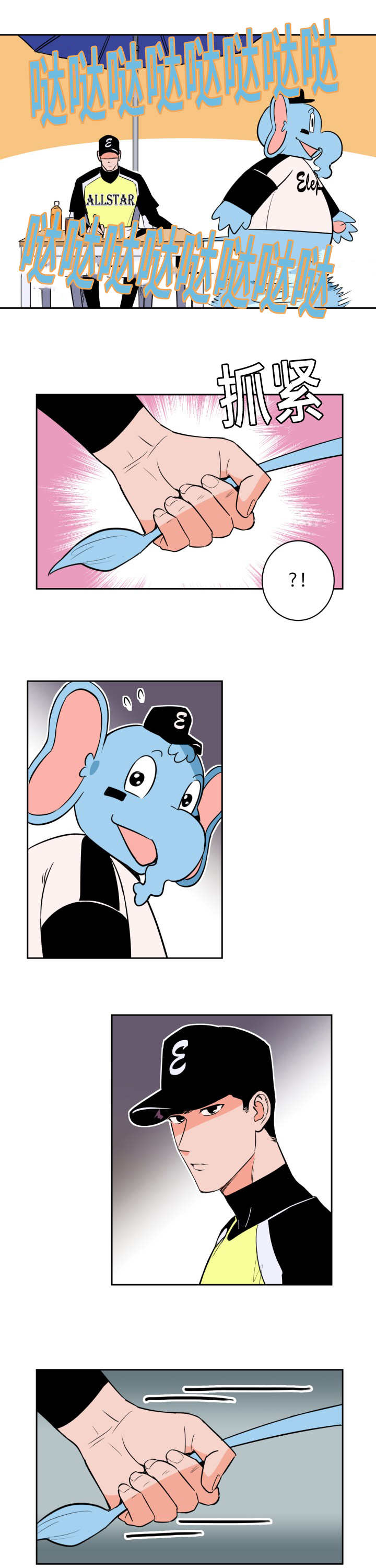 甜区网球漫画,第54话4图