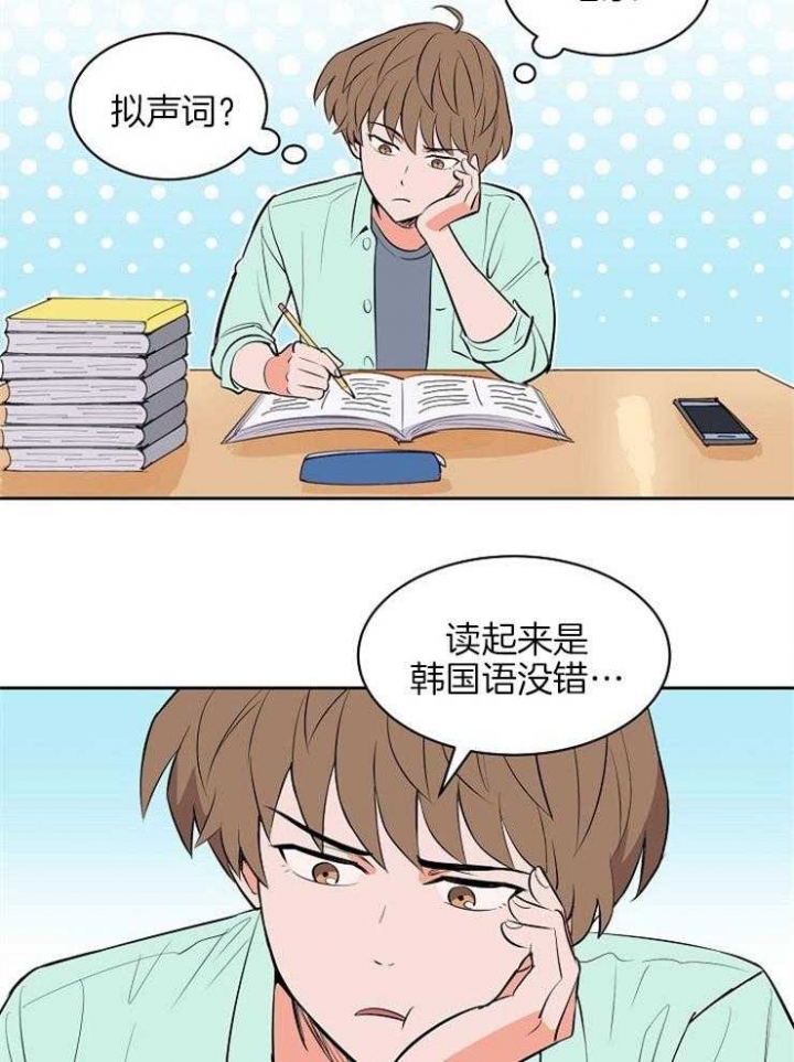 网球拍甜区漫画,第98话2图