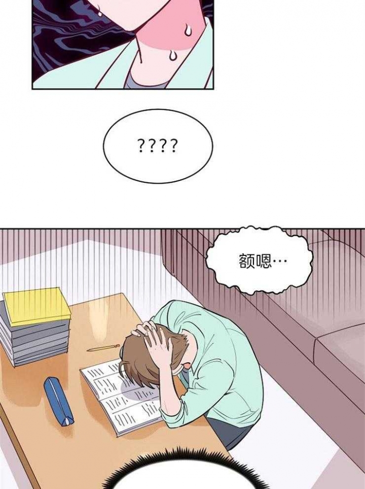 网球拍甜区漫画,第98话5图
