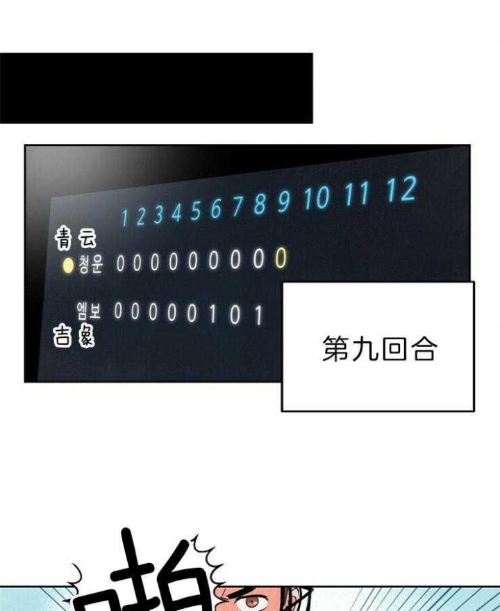 网球拍甜区漫画,第105话1图