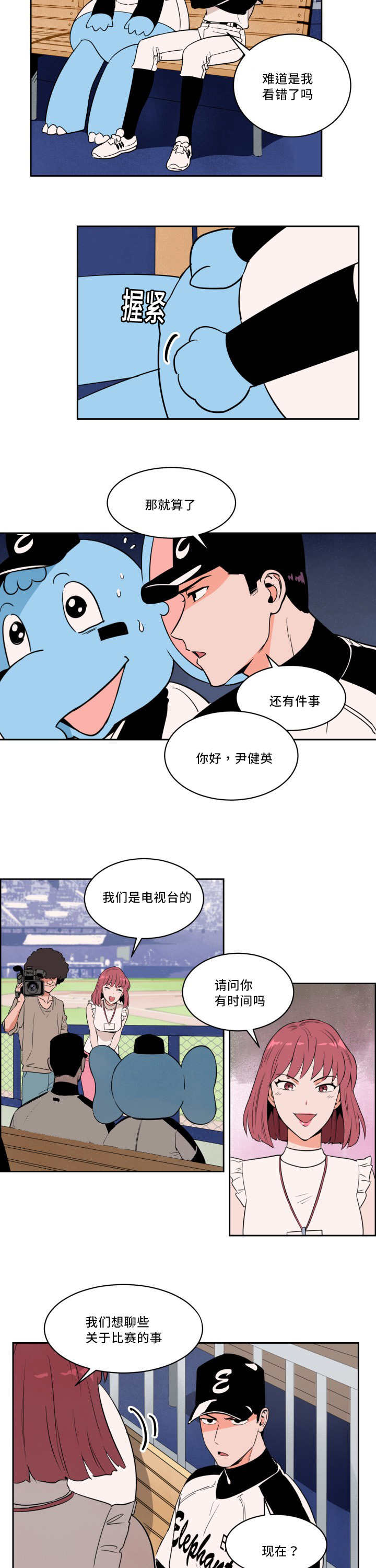 第32话4