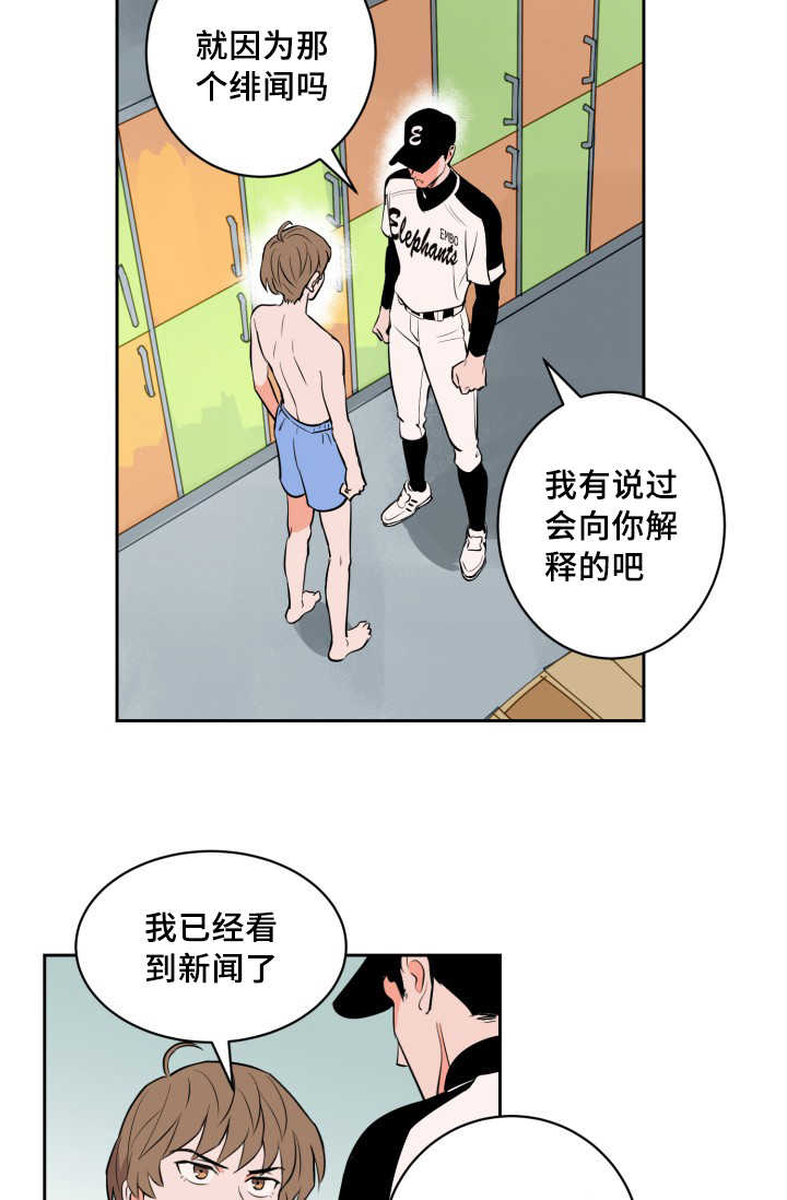 网球拍甜区漫画,第68话5图