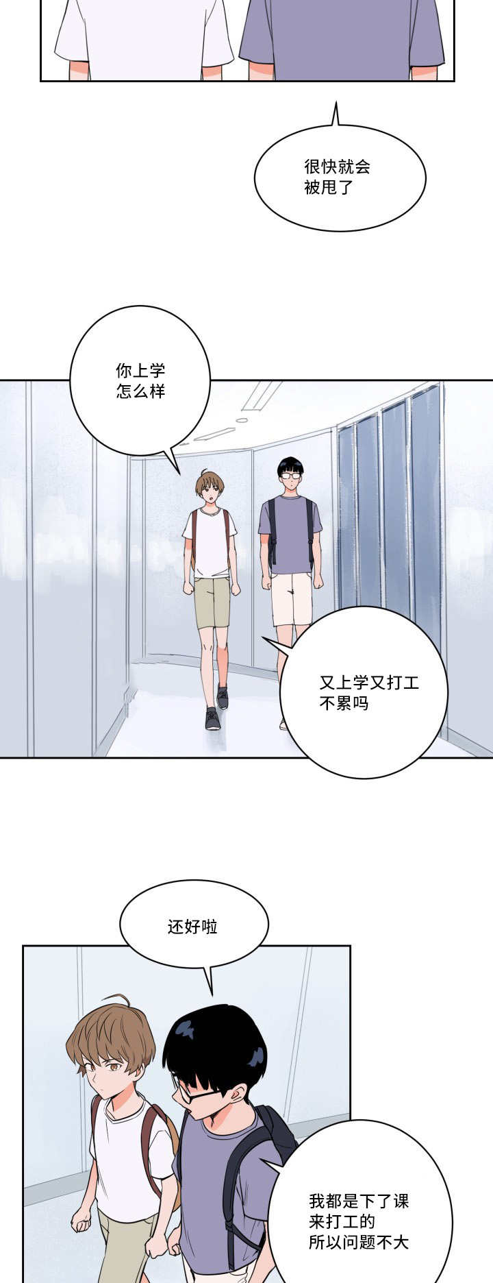 甜区大的羽毛球拍有啥缺点漫画,第22话5图
