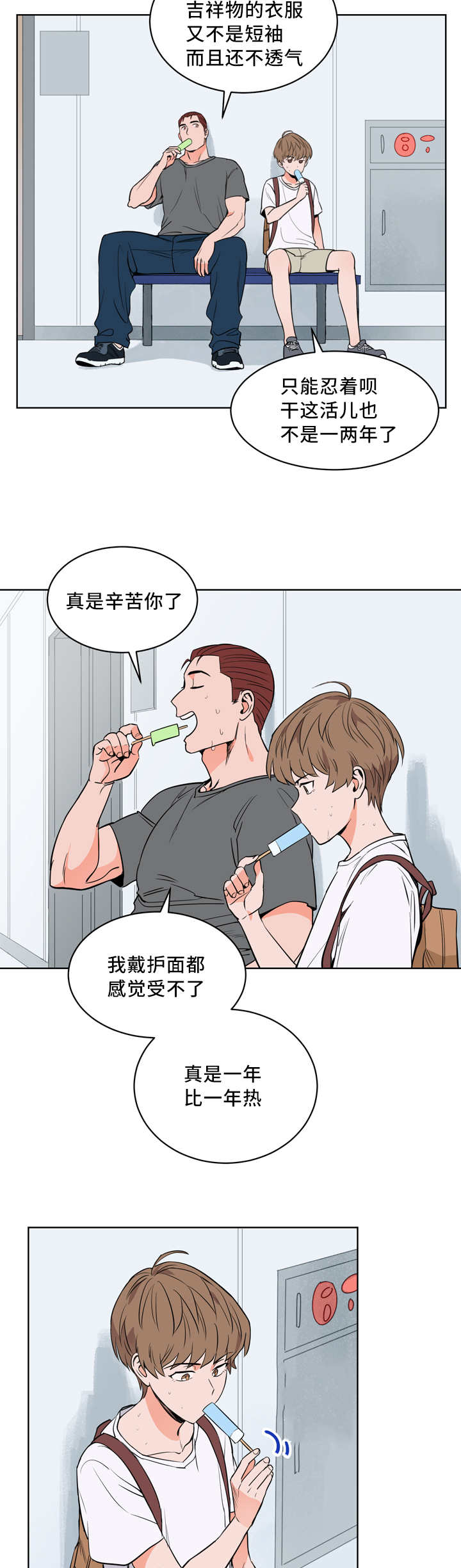 第21话1