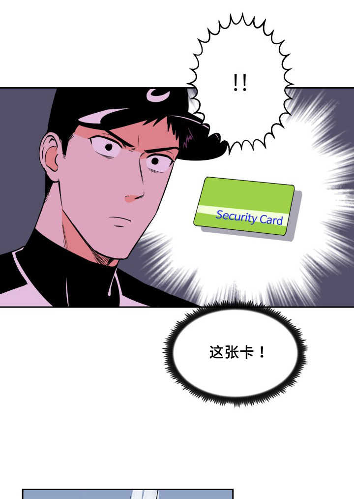 网球拍甜区漫画,第67话1图