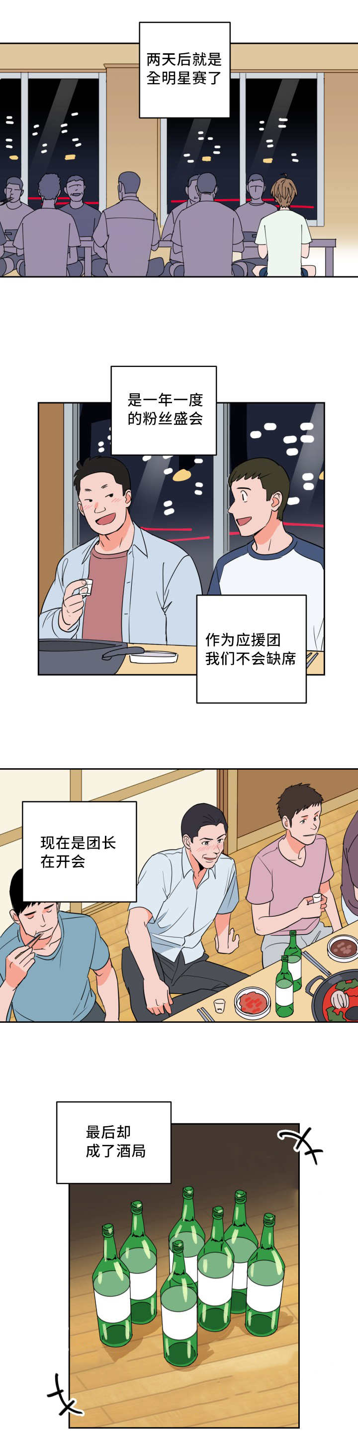 天全县属于哪个市漫画,第52话4图