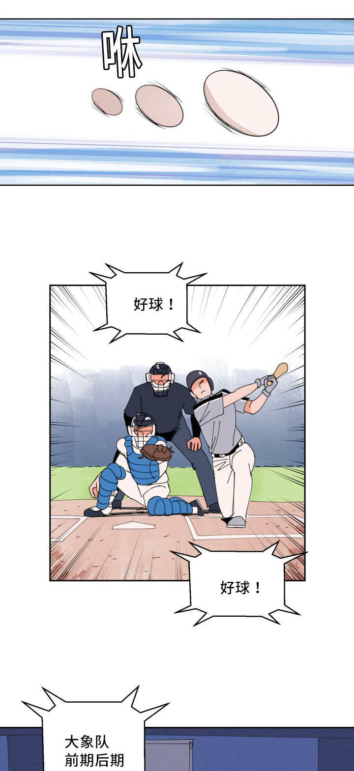天全县属于哪个市漫画,第52话1图