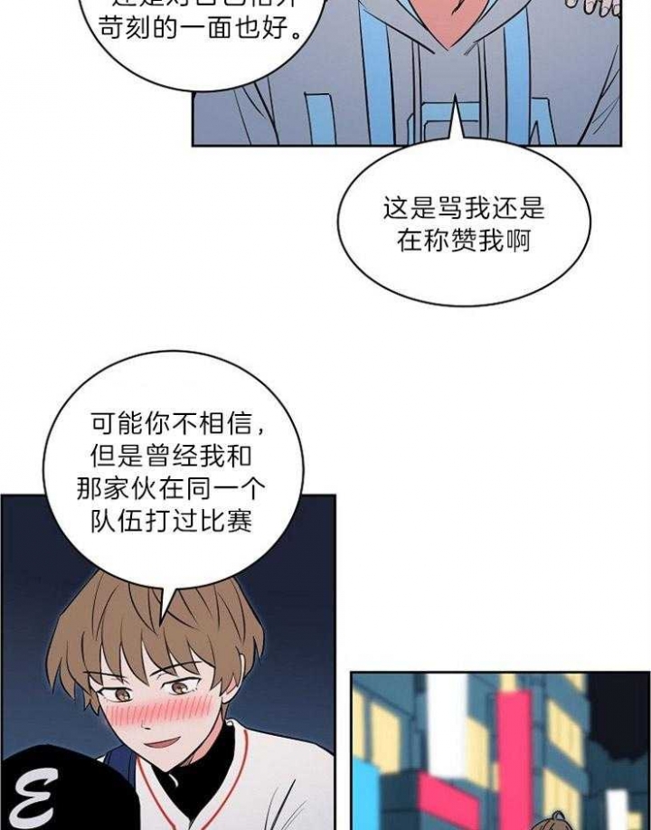 网球拍甜区漫画,第103话4图