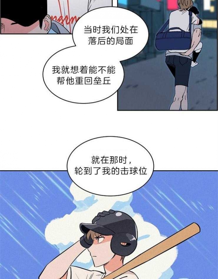 网球拍甜区漫画,第103话5图