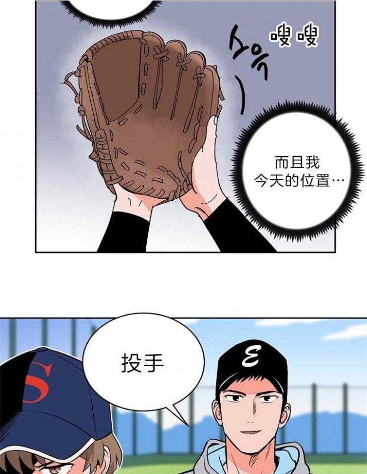 网球拍甜区漫画,第100话5图